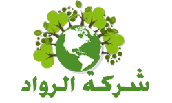 شركة الرواد | 0508849212